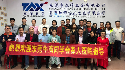 泰源鋒五金扒皮會(huì)