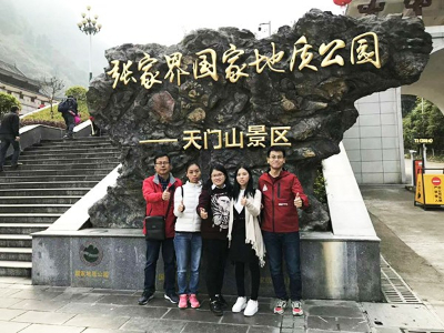 泰源鋒五金-張家界之旅