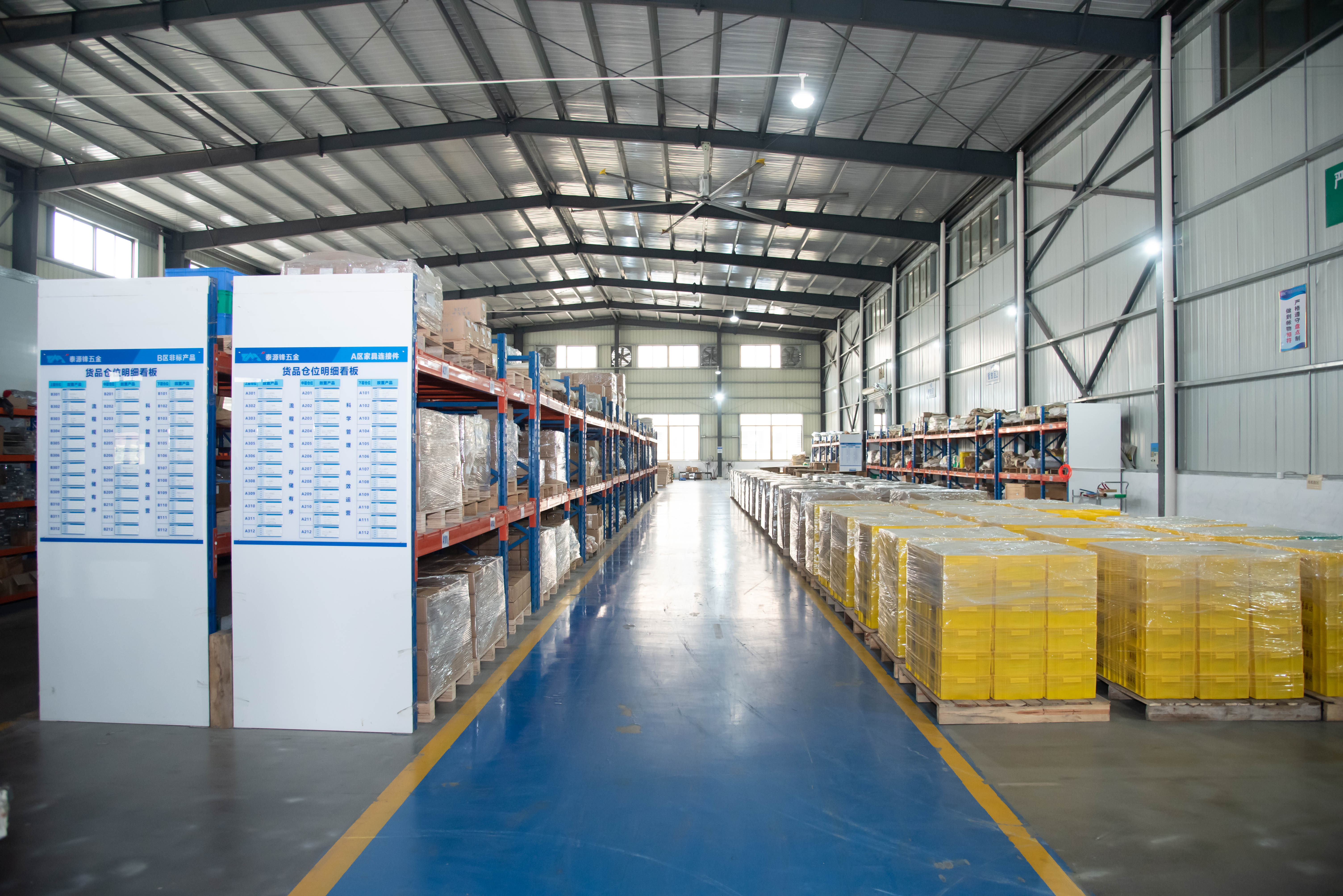 泰源鋒五金&泰源鋒五金倉庫