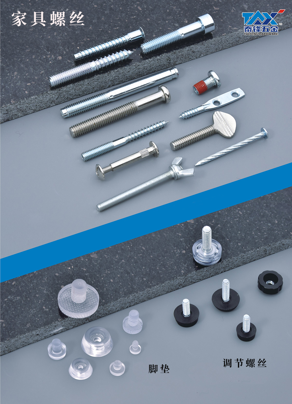 家具螺絲 家具螺絲